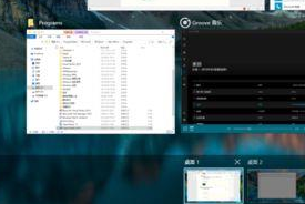 win10怎么打开多视图功能设置 win10怎么打开多视图功能设置