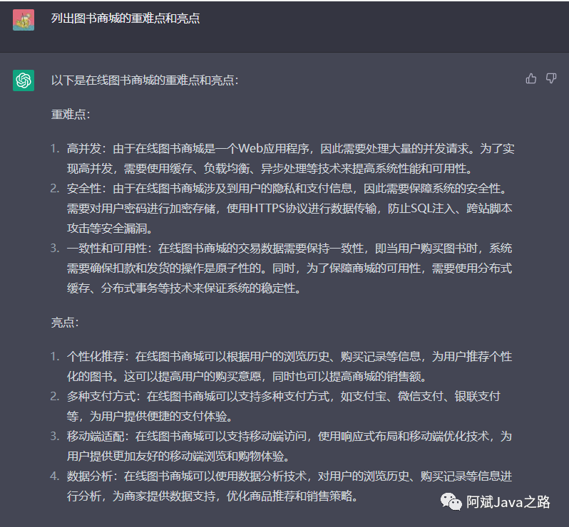 3分钟快速使用ChatGPT教程，用它帮我写简历，太牛了