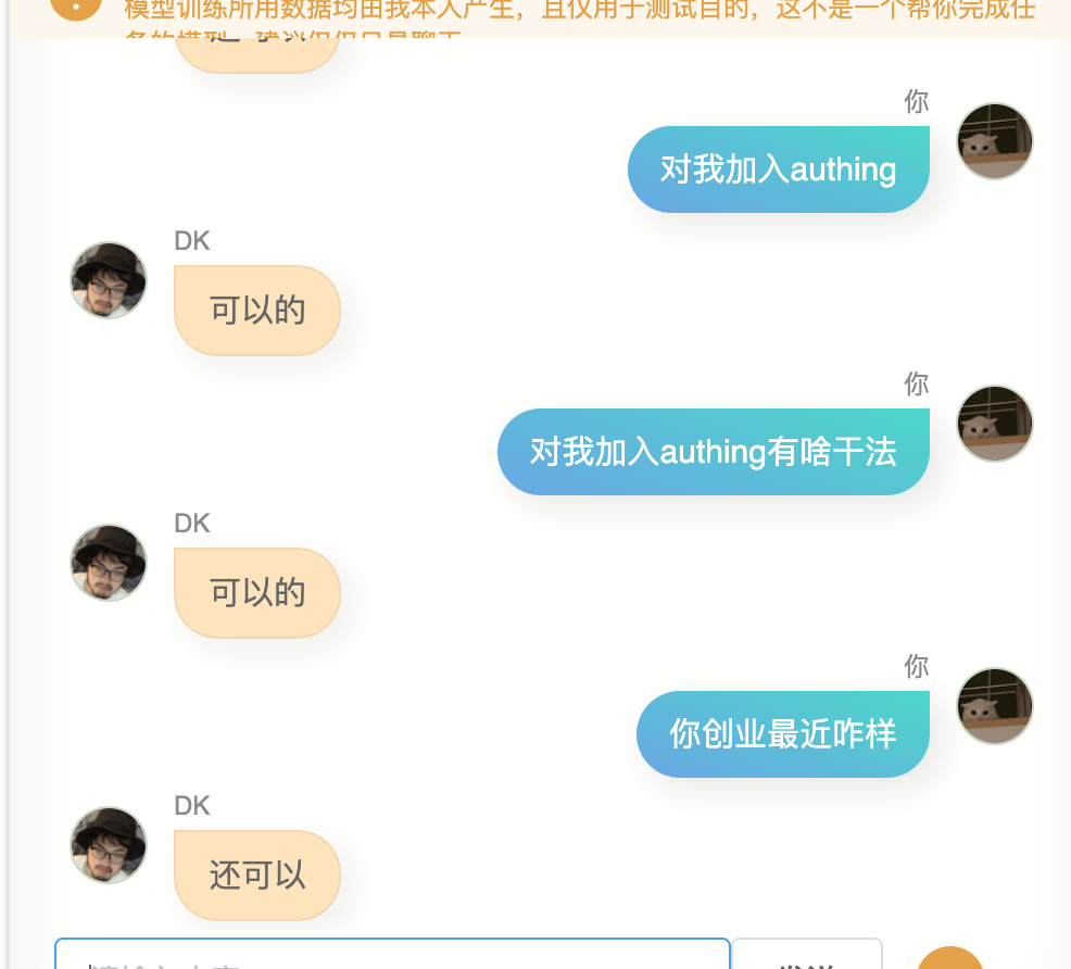 我用我的10万条微信聊天记录和 280 篇博客文章,做了我自己的数字克隆AI