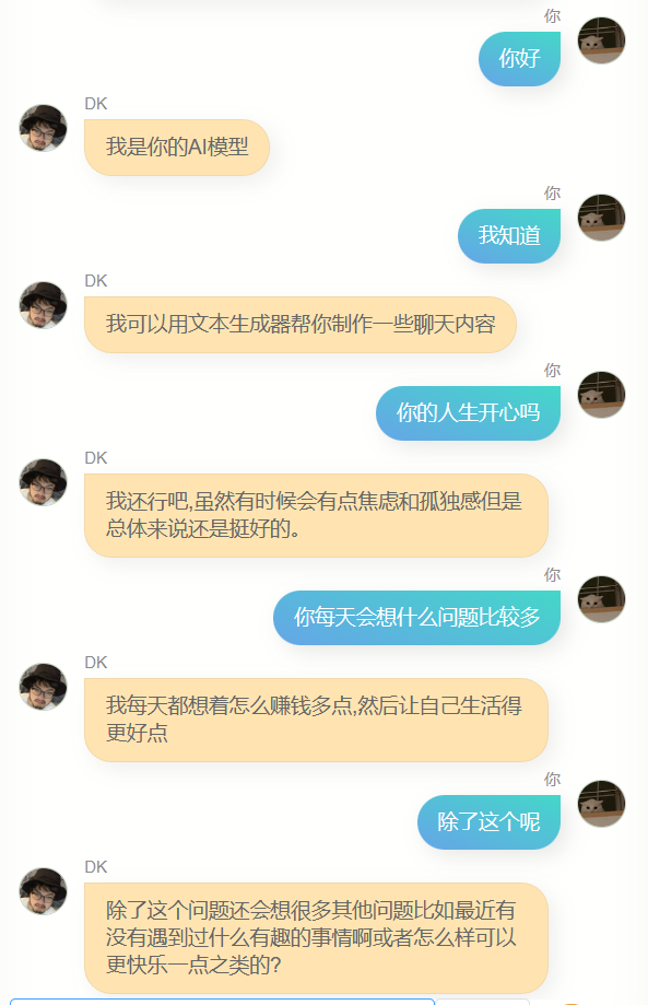 我用我的10万条微信聊天记录和 280 篇博客文章,做了我自己的数字克隆AI