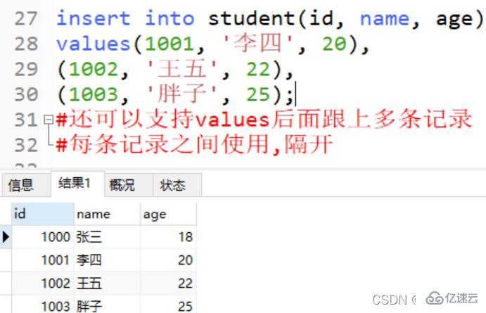 mysql的DML进阶、分页查找、SQL约束及多表操作方法