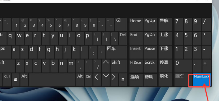 win11小键盘无法使用怎么回事