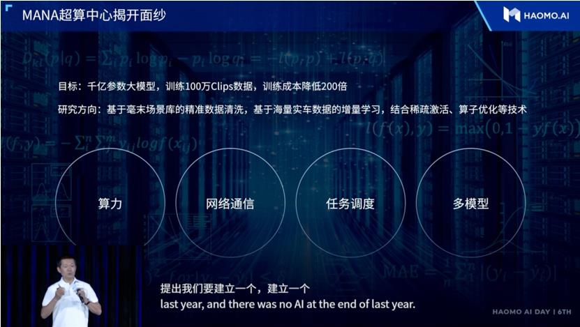 MANA在城市场景中面临的六大挑战及其全新升级方案