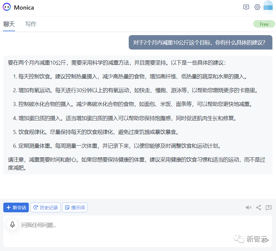 提升聊天效率的神器：浏览器插件Monica无敌了！