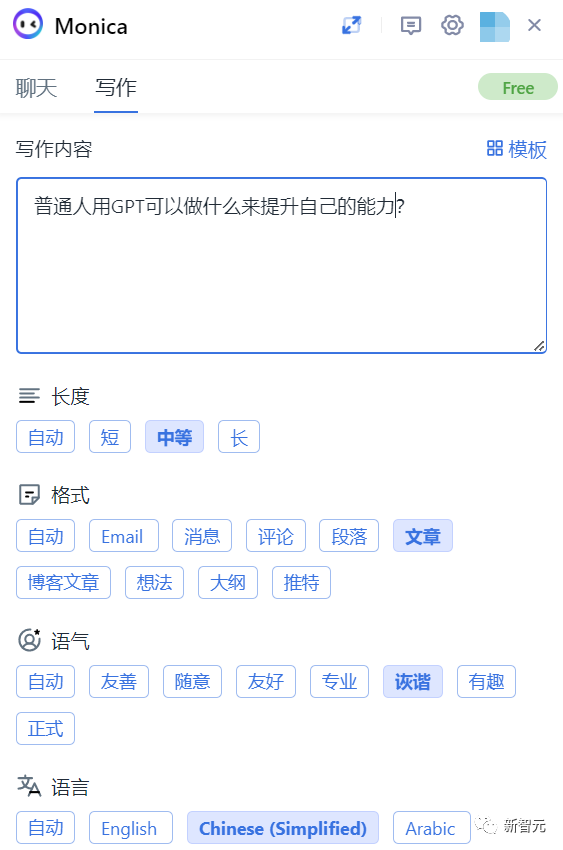 提升聊天效率的神器：浏览器插件Monica无敌了！