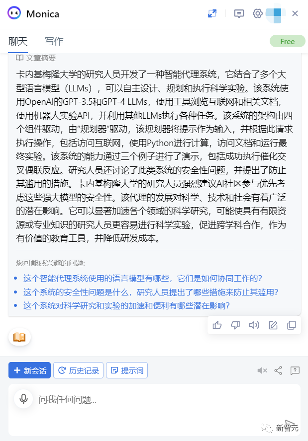 提升聊天效率的神器：浏览器插件Monica无敌了！