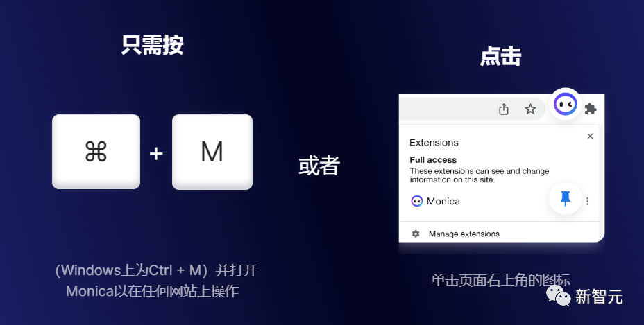 提升聊天效率的神器：浏览器插件Monica无敌了！