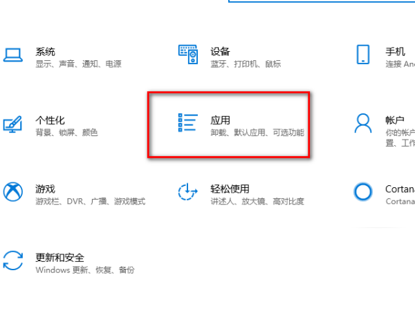 win10默认播放器怎么更换设置 win10默认播放器怎么更换设置