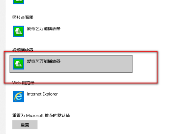 win10默认播放器怎么更换设置 win10默认播放器怎么更换设置