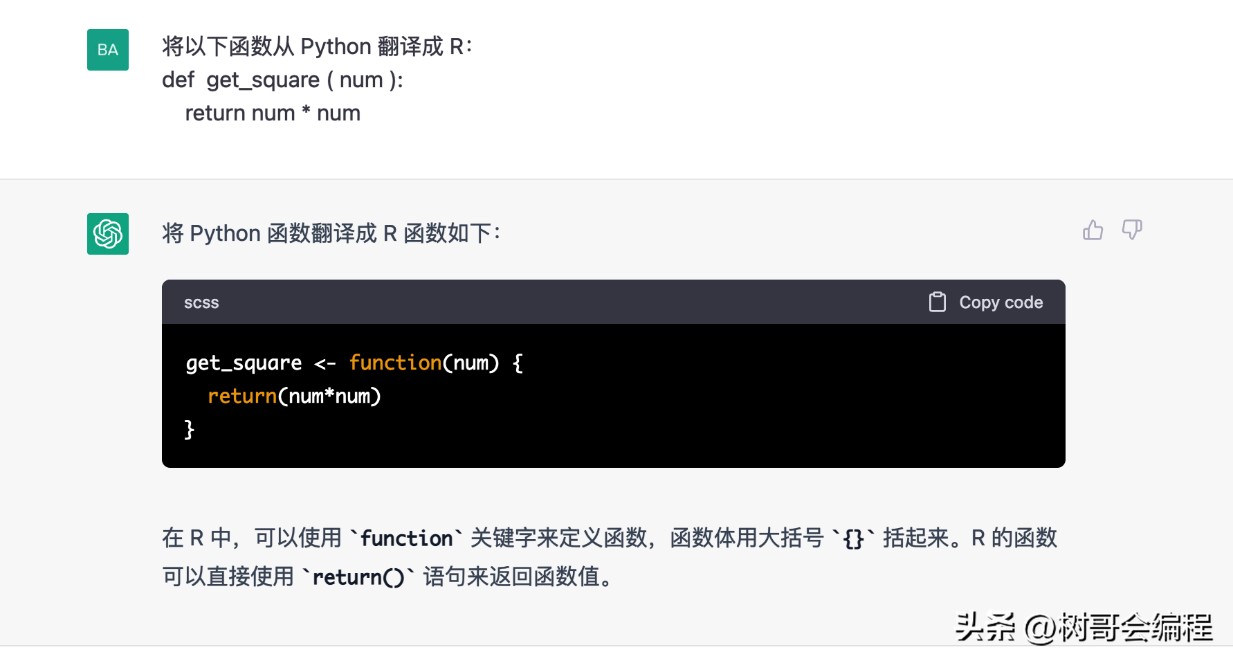 如何将 ChatGPT 用于数据科学？