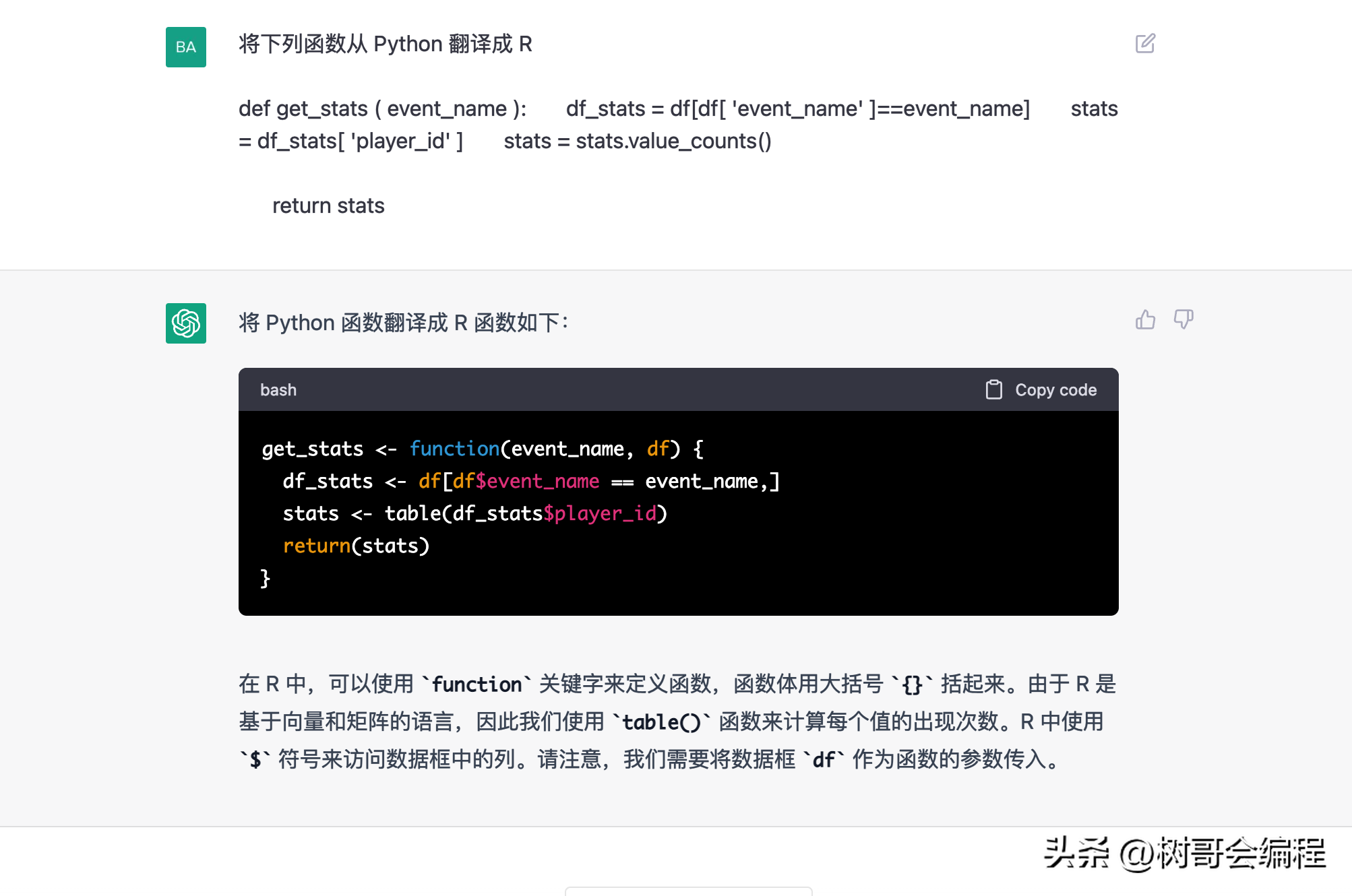 如何将 ChatGPT 用于数据科学？