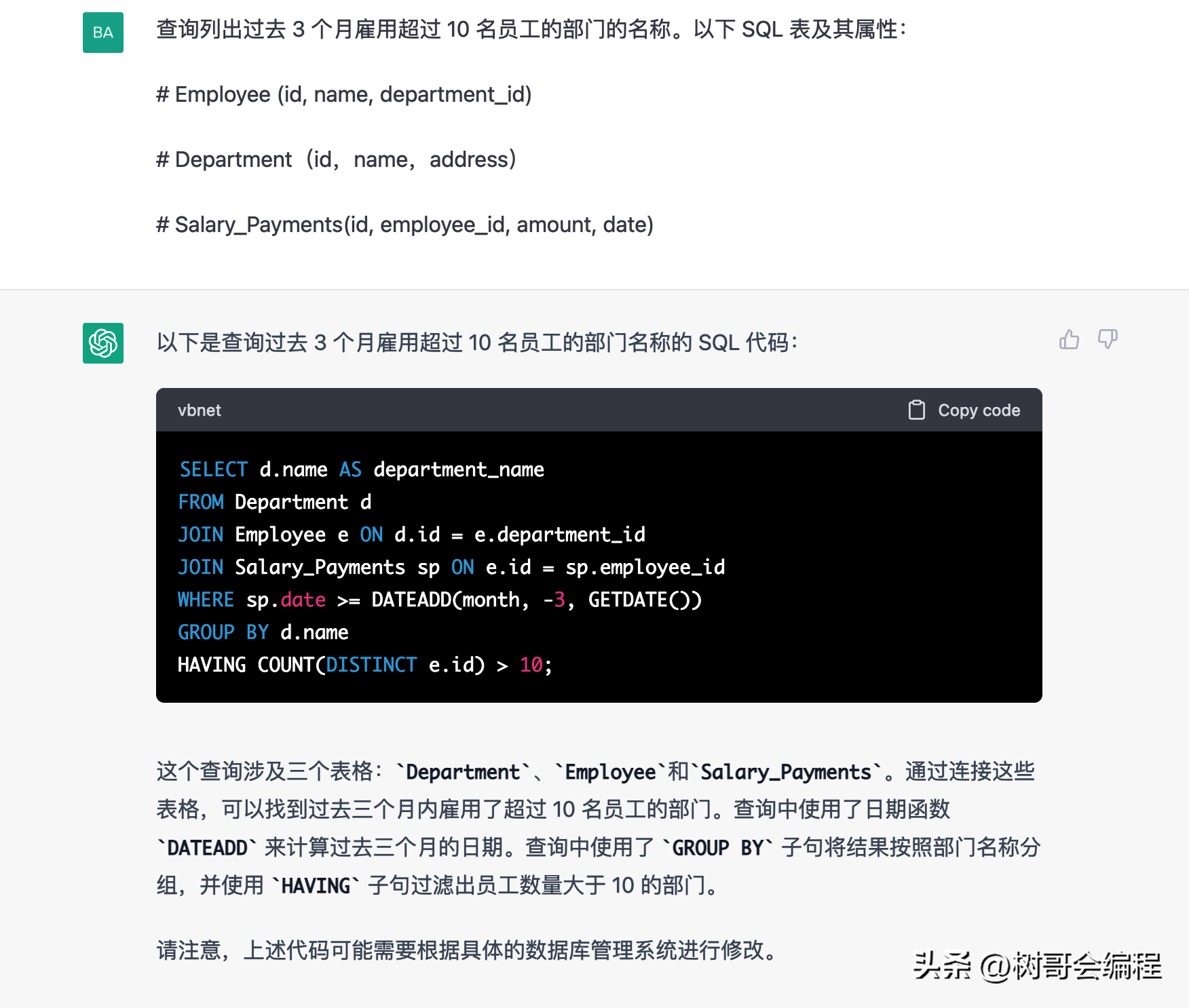 如何将 ChatGPT 用于数据科学？