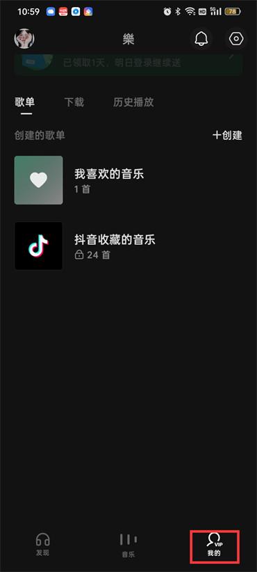 汽水音乐头像怎么换不了 汽水音乐头像怎么换不了