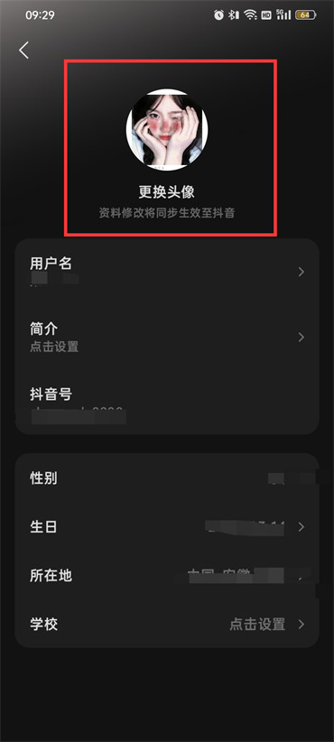 汽水音乐头像怎么换不了 汽水音乐头像怎么换不了