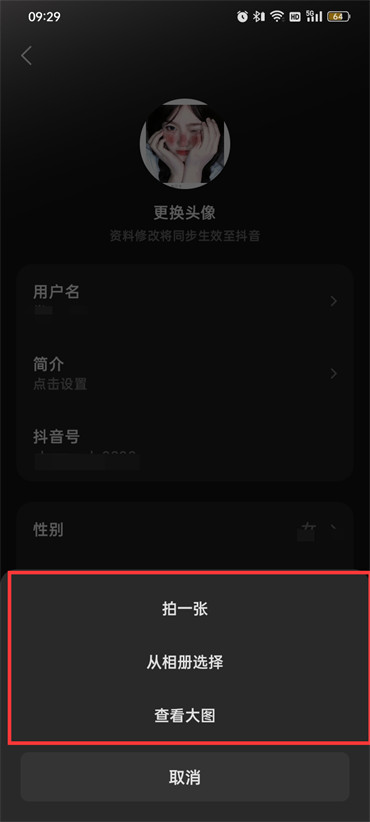 汽水音乐头像怎么换不了 汽水音乐头像怎么换不了
