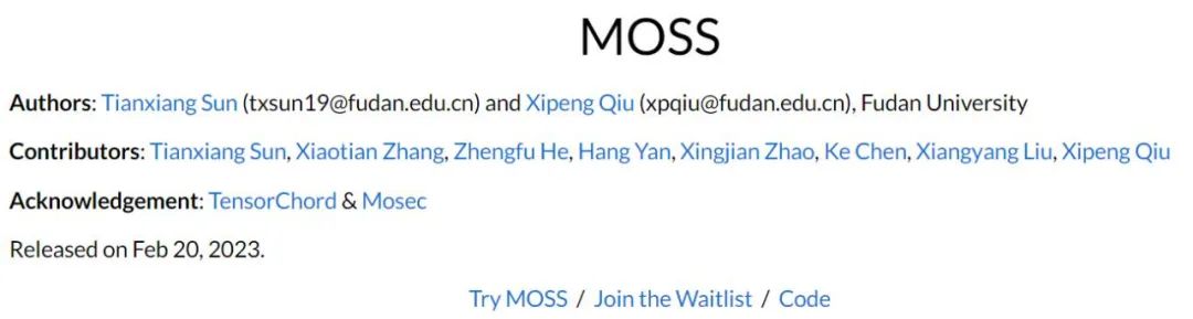 复旦发布中国版ChatGPT：MOSS开启测试冲上热搜，服务器挤爆