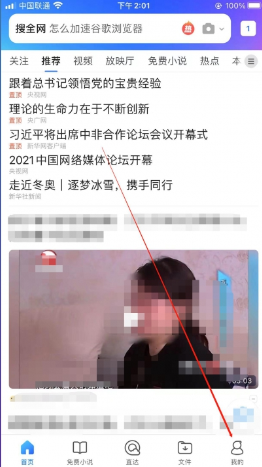 qq浏览器窗口拦截功能怎么关闭 qq浏览器窗口拦截功能怎么关闭
