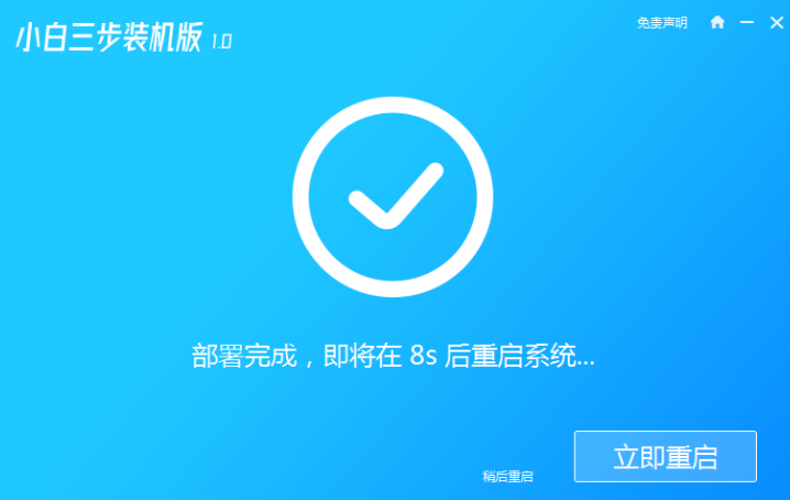 图文演示小白一键重装系统教程