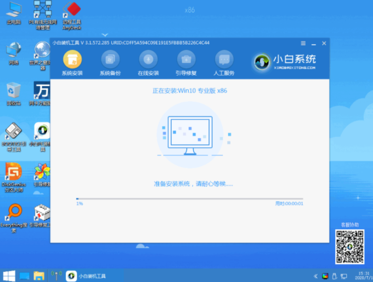 图文演示小白一键重装系统教程