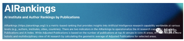 AIRankings世界高校AI排行榜出炉