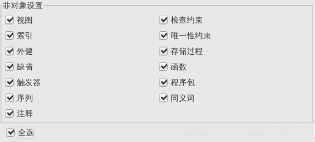 如何将MySQL数据库迁移到KingbaseESV8R2？