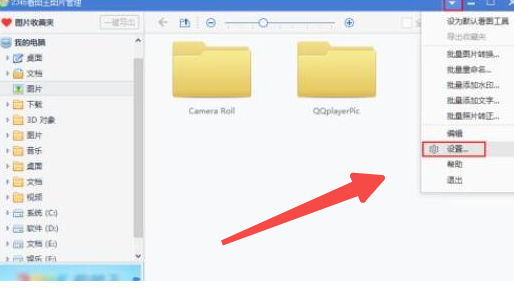 2345看图王如何禁止打开多个看图窗口 2345看图王如何禁止打开多个看图窗口