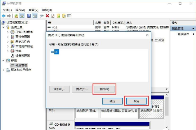 win10系统怎么隐藏盘符文件
