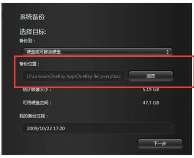 联想笔记本一键恢复,小编教你联想笔记本一键恢复怎么用