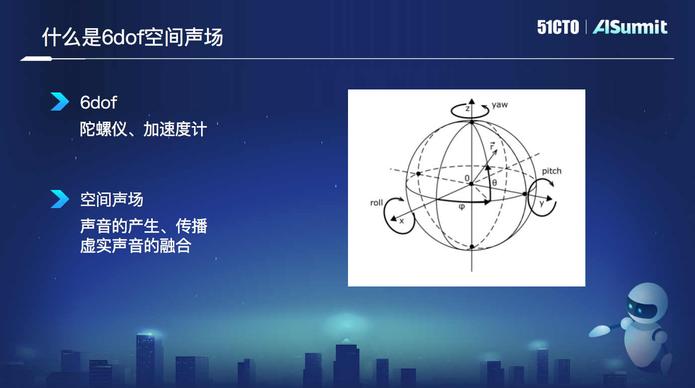 Rokid算法负责人王文兵：AR下的“声”临“奇”境