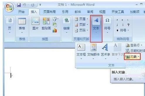 win10数学公式编辑器怎么打开