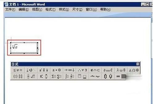 win10数学公式编辑器怎么打开
