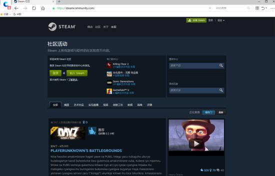 steam社区访问错误怎么办?