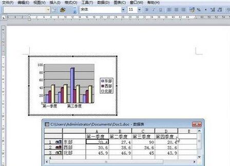 word2010中创建word2003图表的具体操作方法