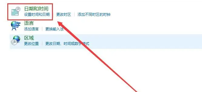 win10时间错乱怎么恢复正常 win10时间错乱怎么恢复正常