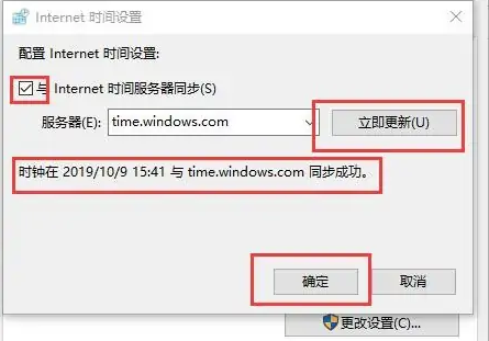 win10时间错乱怎么恢复正常 win10时间错乱怎么恢复正常
