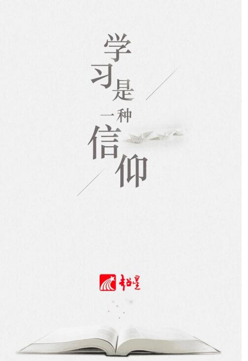 超星学习通中查答案的步骤教程