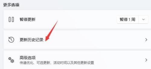 win11桌面经常自动刷新怎么办