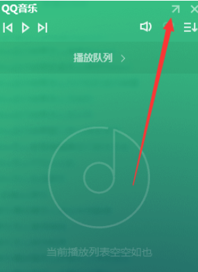 QQ音乐如何切换为精简模式