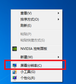 win7显示器桌面显示不完全如何解决