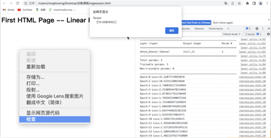 TensorFlow.js 在浏览器上也能搞定机器学习！