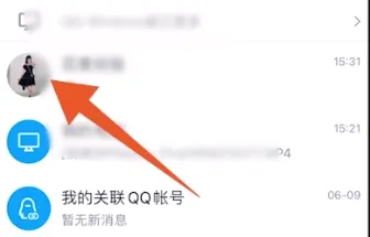 qq怎么发闪照给好友