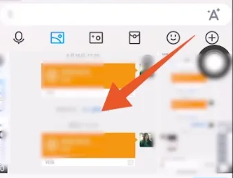 qq怎么发闪照给好友