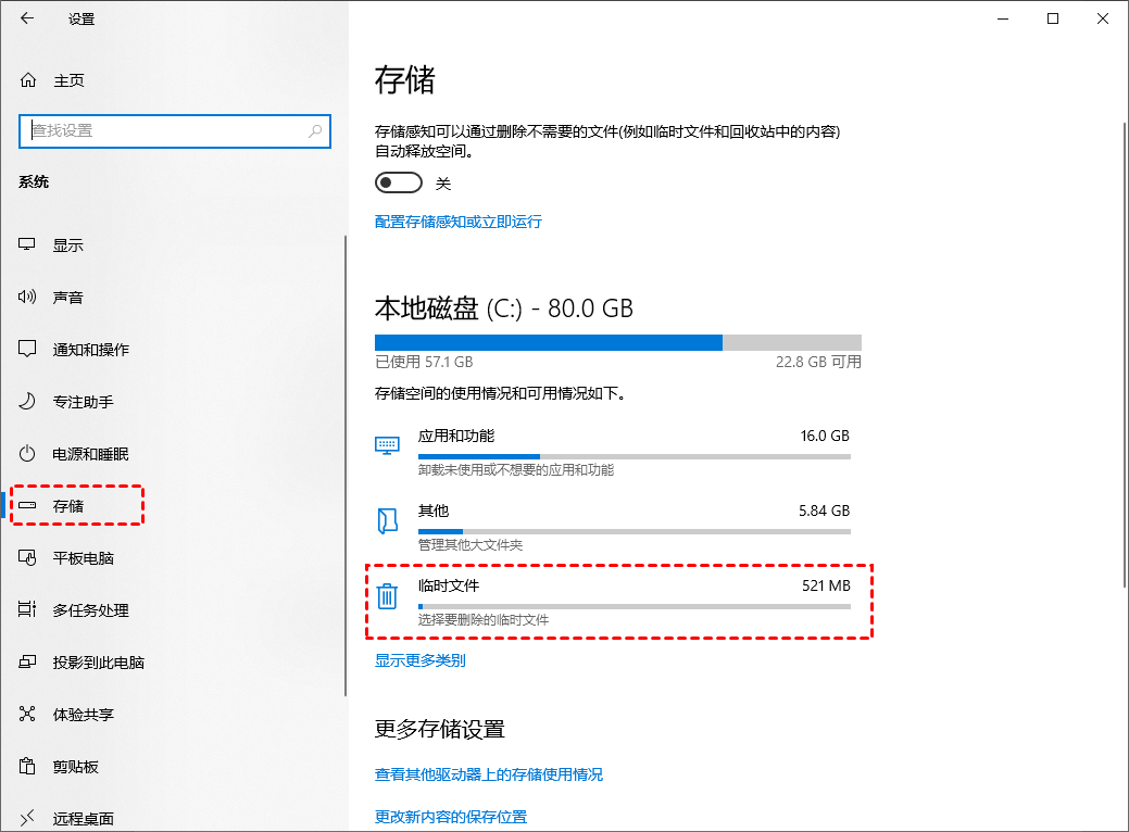 win10怎么进行磁盘清理