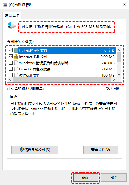 win10怎么进行磁盘清理