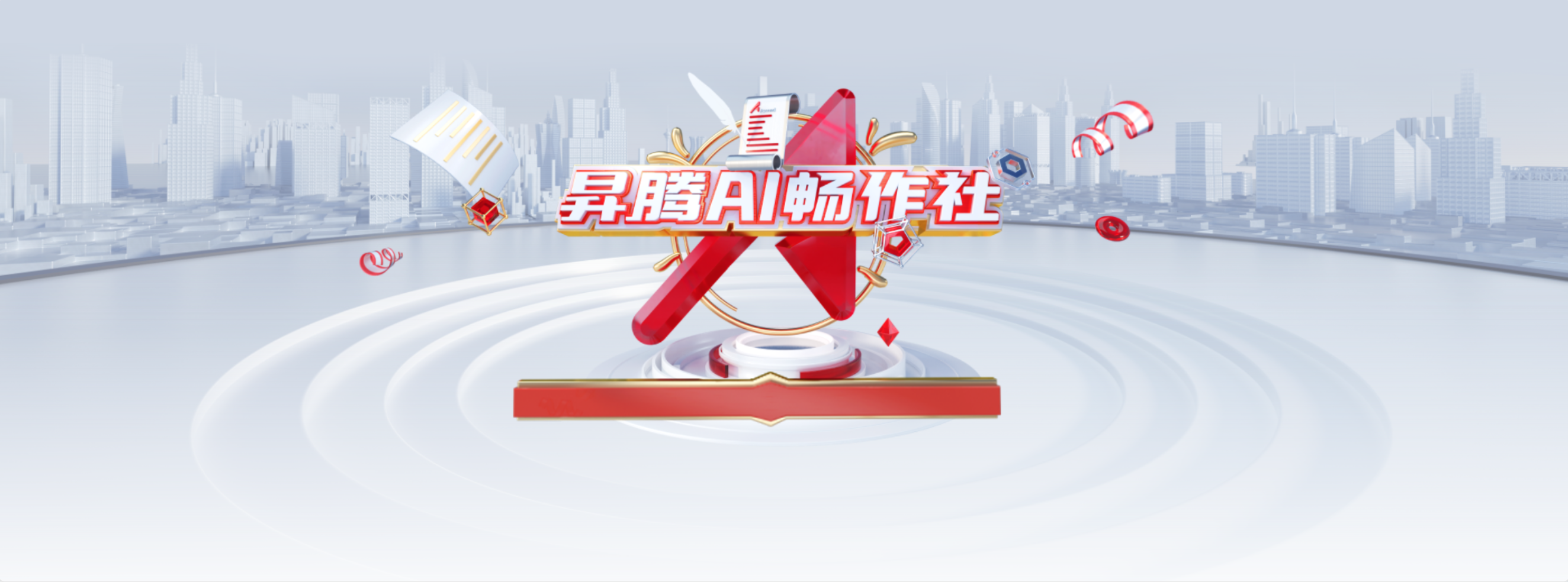 玩转文字、文采飞扬,你也可以是这样的昇腾AI程序员!