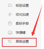 360浏览器怎么更换字体样式 360浏览器怎么更换字体样式