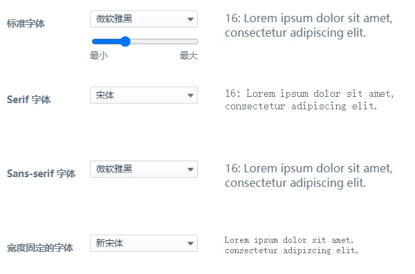 360浏览器怎么更换字体样式 360浏览器怎么更换字体样式