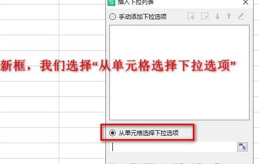 excel下拉列表如何设置多选