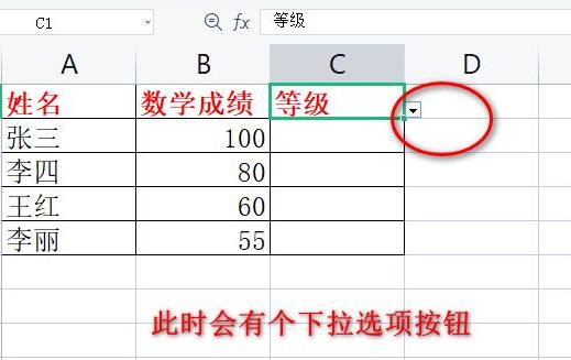 excel下拉列表如何设置多选