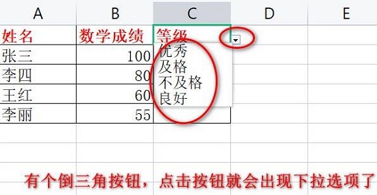 excel下拉列表如何设置多选